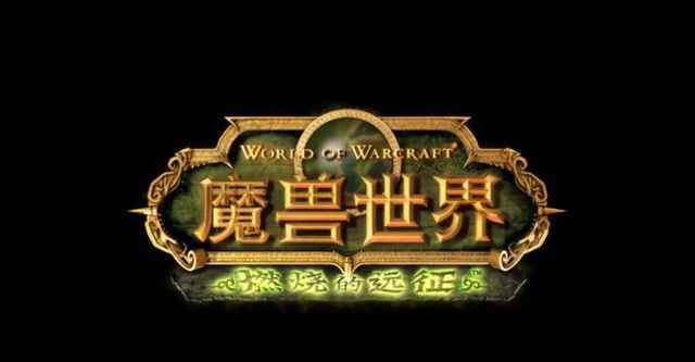 《魔兽世界》tbc竞技场怎么玩