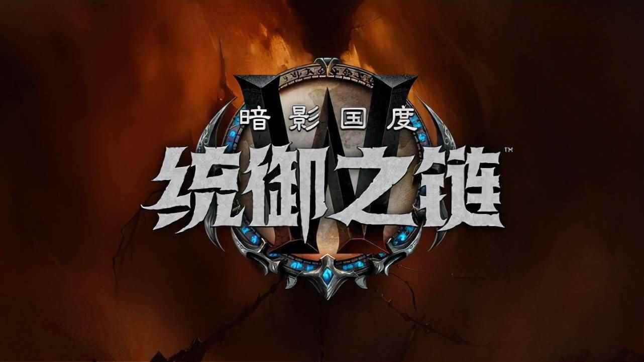 魔兽世界9.1全声望对照表介绍