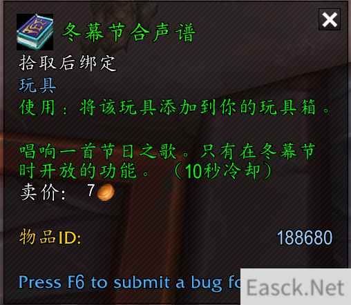 魔兽世界冬幕节合声谱怎么获得