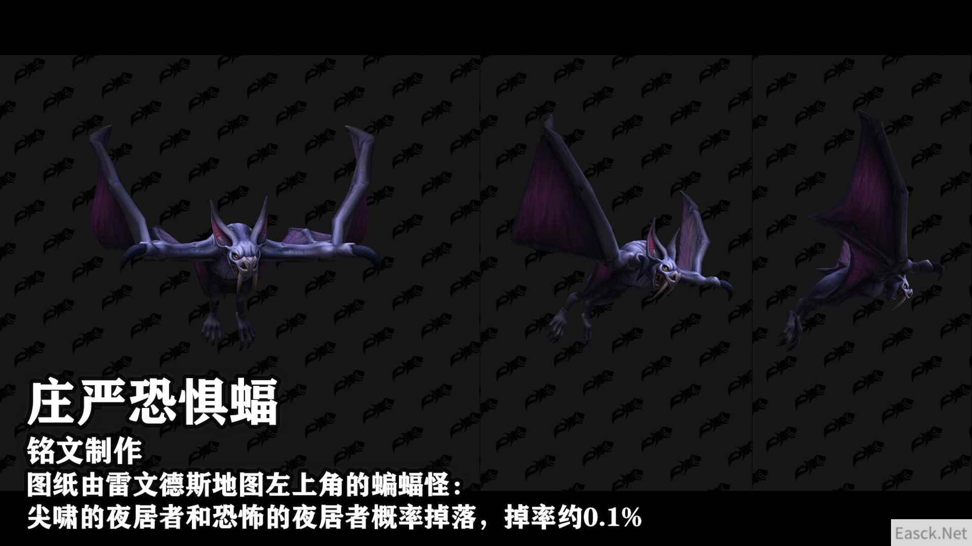 《魔兽世界》德鲁伊庄严恐惧蝠形态获得方法