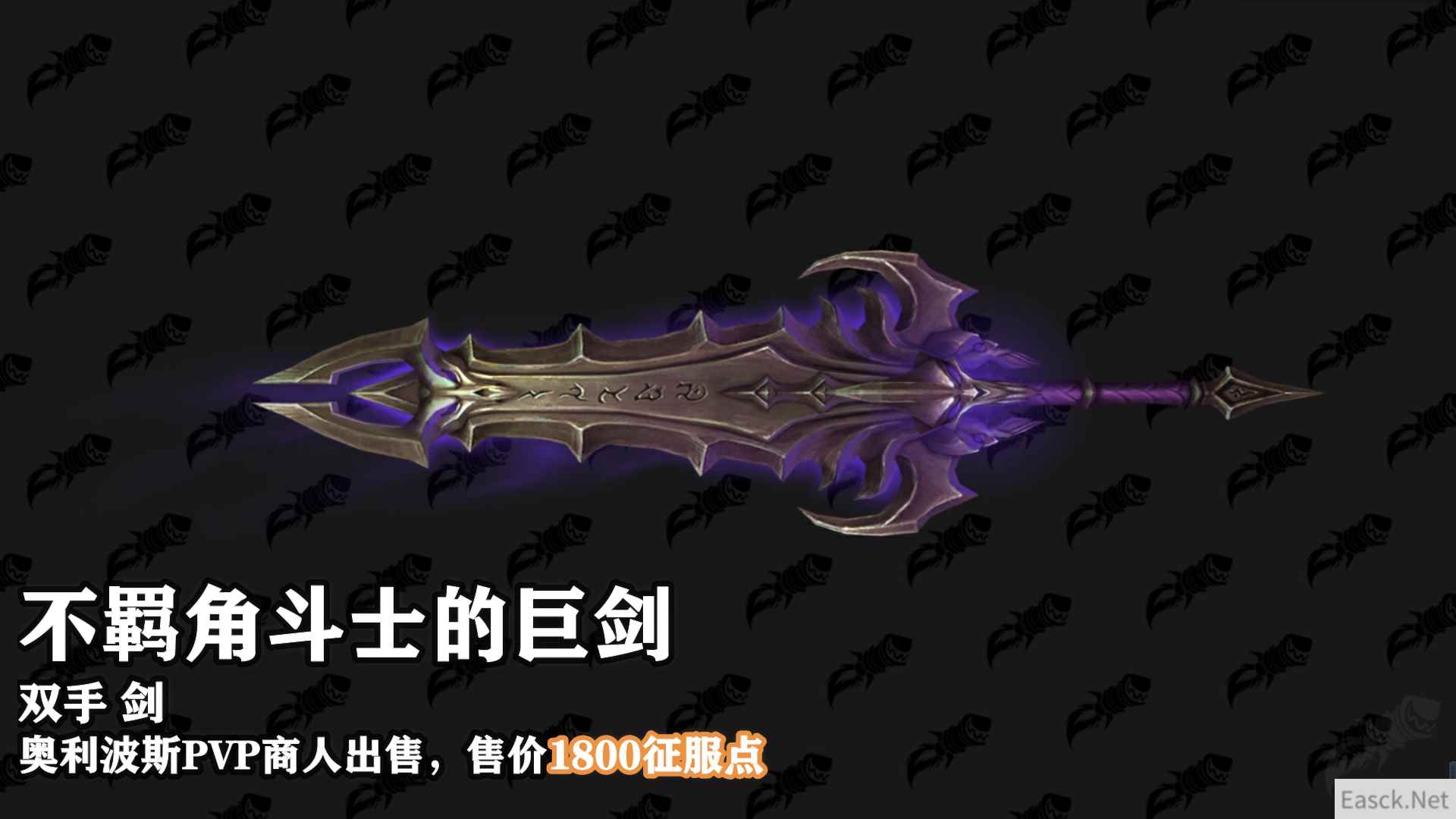 魔兽世界9.15新PVP武器外观怎么样