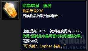 魔兽世界9.2结晶增强宝石有什么效果