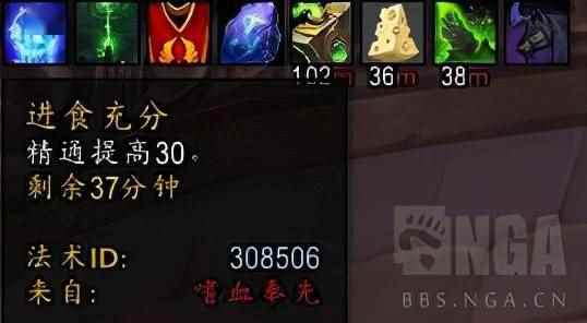 魔兽世界9.15冰DK法师塔消耗品推荐