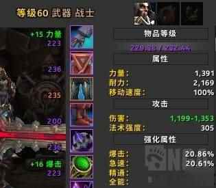 魔兽世界9.15无情碾骨手法攻略