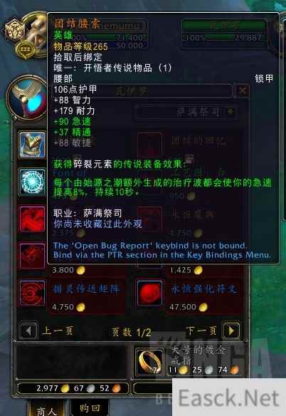 魔兽世界9.2双橙怎么获得