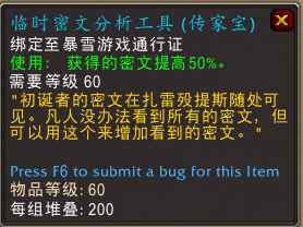 《魔兽世界》9.2自动体军需官出售物品大全