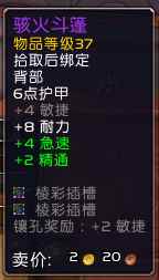 魔兽世界9.2时空漫游皮甲披风推荐