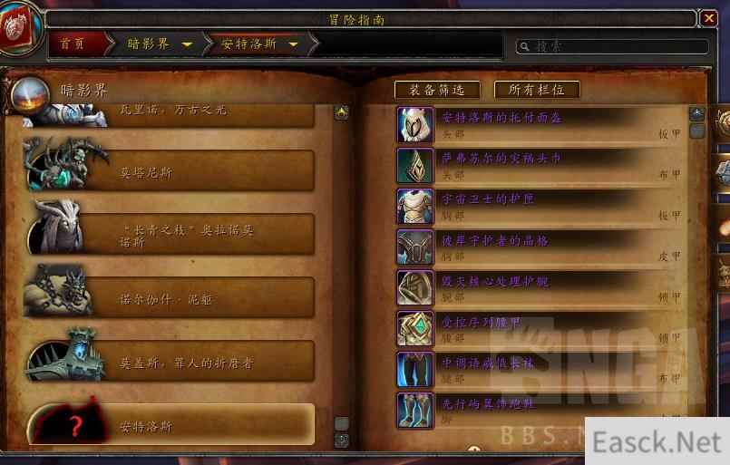 魔兽世界9.2世界boss掉落奖励