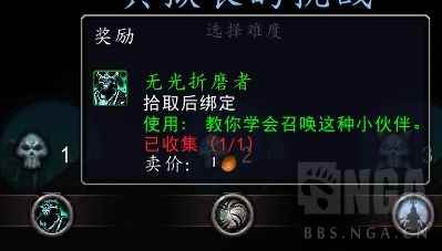 《魔兽世界》小宠物无光折磨者获得方法