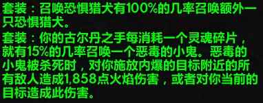 魔兽世界9.2术士天赋加点推荐