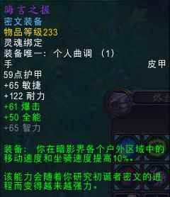 魔兽世界9.2初诞者密文怎么用