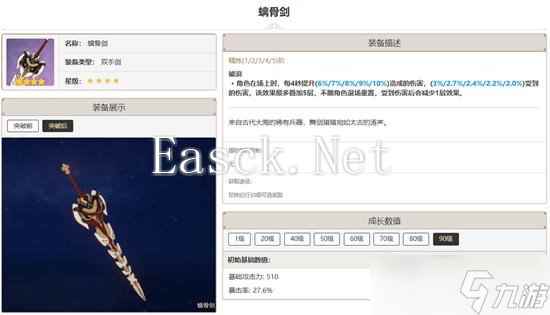 原神娜维娅用什么武器好 娜维娅武器推荐