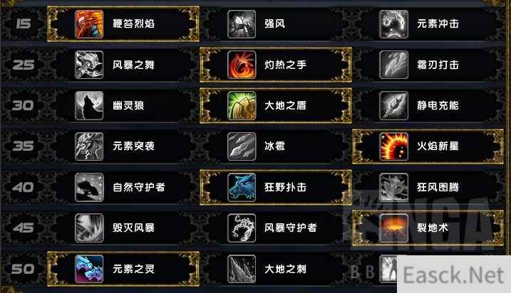 魔兽世界9.2增强萨天赋怎么加点