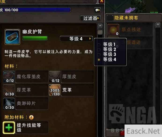 魔兽世界9.2橙装胚子怎么制作