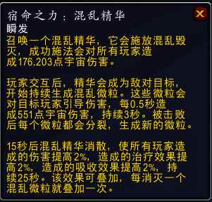 魔兽世界9.25团本宿命之力机制介绍