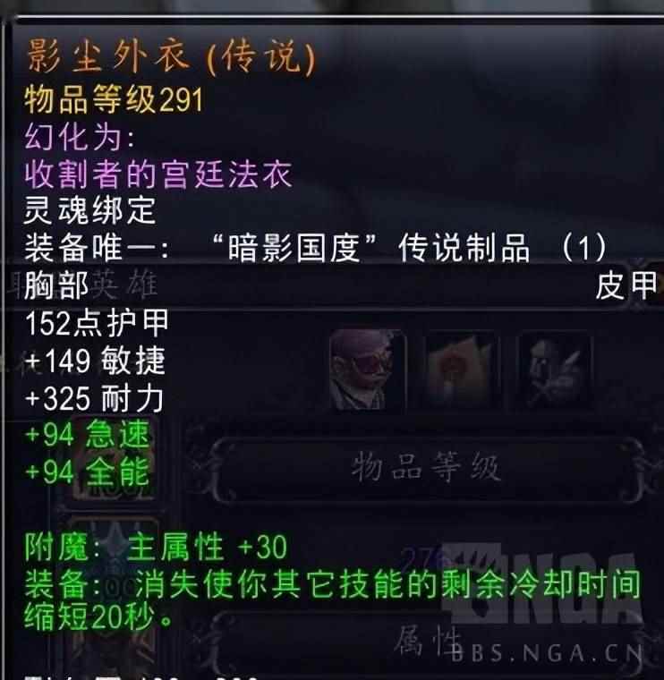 魔兽世界9.2狂徒贼pvp拿龙橙装推荐