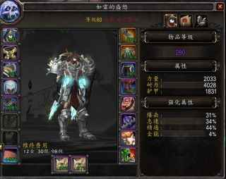 魔兽世界9.25dk武器怎么附魔