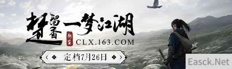 基金重置是真的！《楚留香：一梦江湖》全民福利第三弹