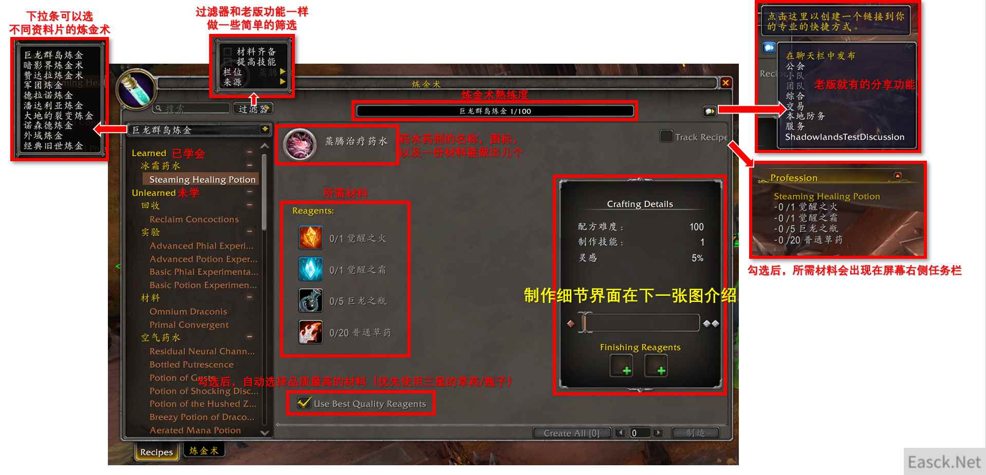 魔兽世界10.0炼金升级方法