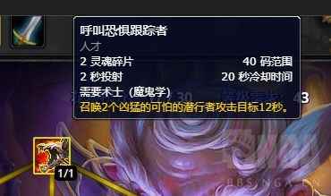 魔兽世界10.0恶魔术天赋怎么加