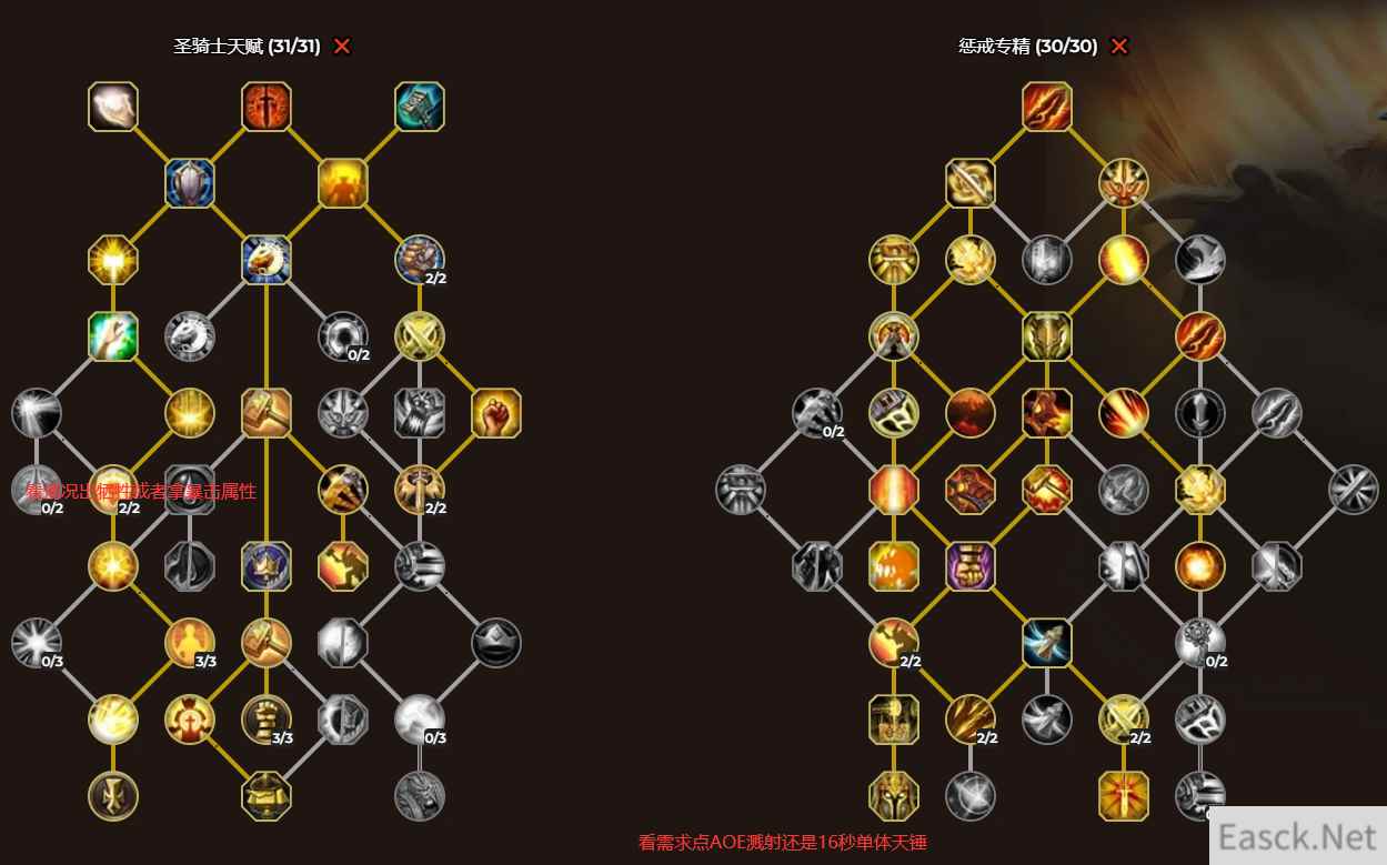 魔兽世界10.0惩戒骑大秘境天赋怎么选