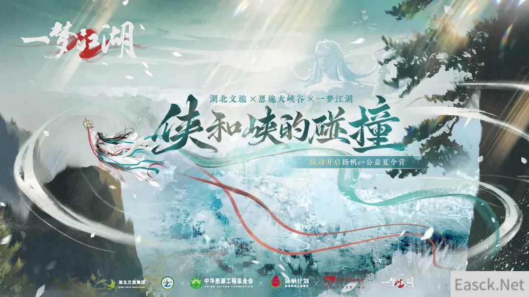 灵韵娲福《一梦江湖》新地图「巫都」玄机等你揭秘！