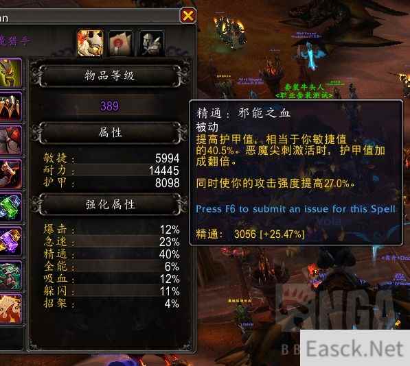 魔兽世界10.0复仇DH属性怎么选