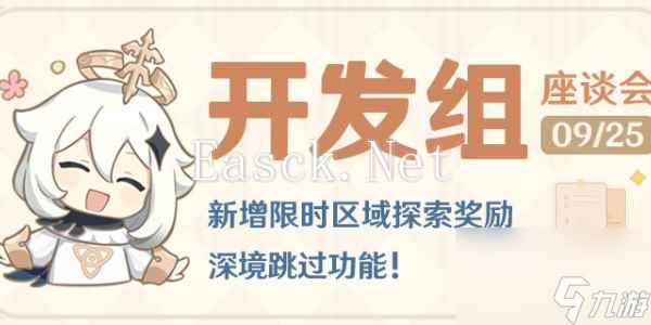 原神5.1版本更新优化内容有什么