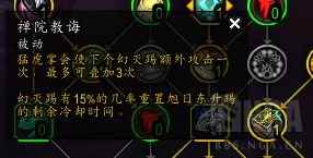 魔兽世界10.0踏风大秘境天赋怎么选