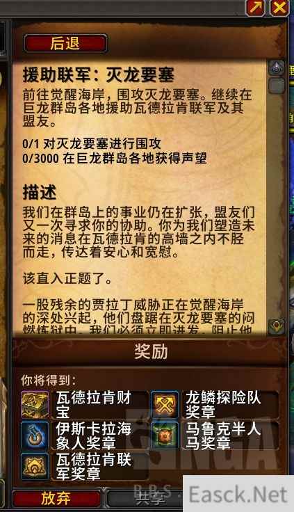 魔兽世界10.0周常箱子任务攻略