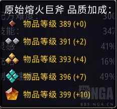 魔兽世界原始注能有什么用