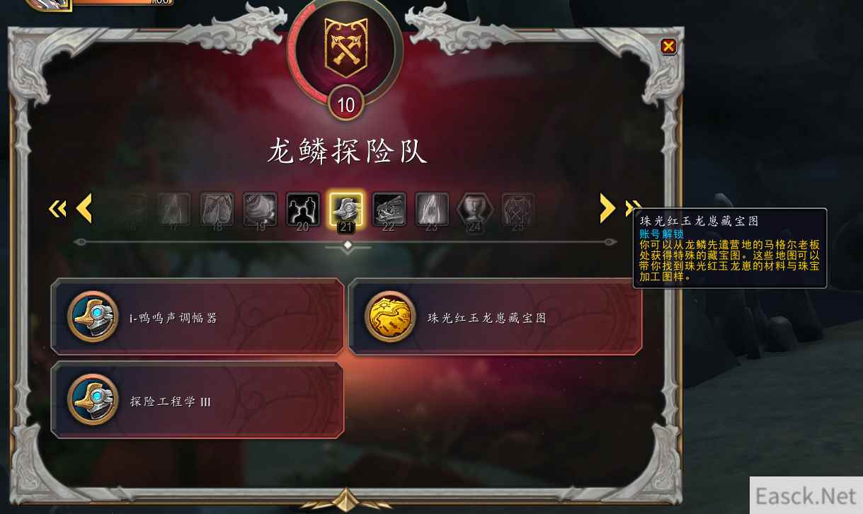 魔兽世界诺库德战矛宝藏奖励是什么