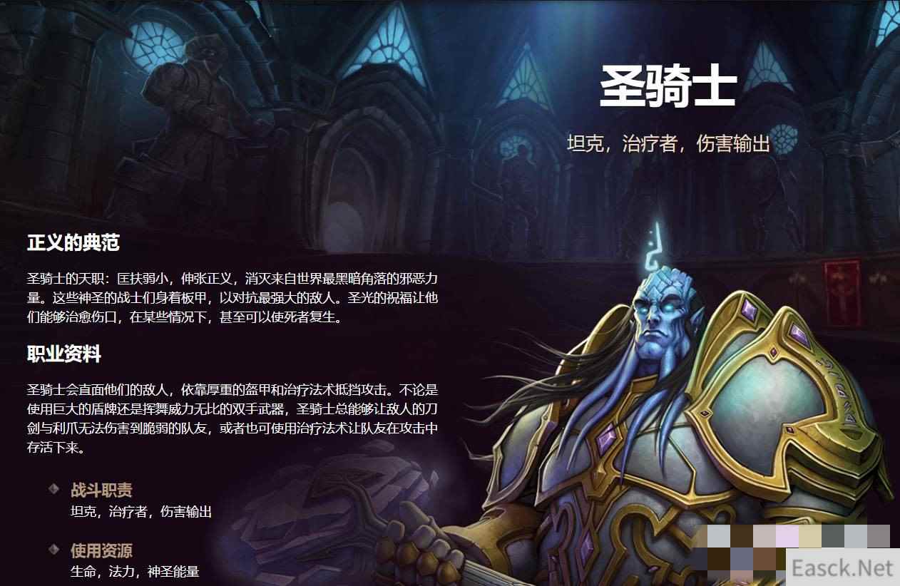 魔兽世界10.0人类适合什么职业