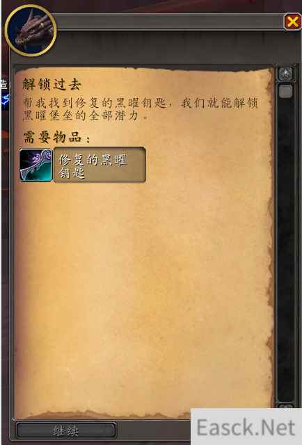 魔兽世界解锁过去任务奖励介绍