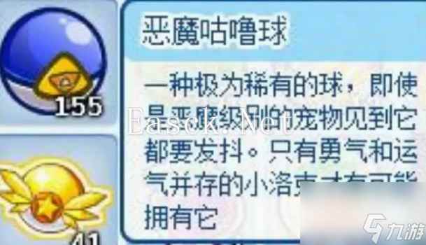 洛克王国恶魔咕噜球怎么获得 洛克王国恶魔咕噜球获得方法介绍