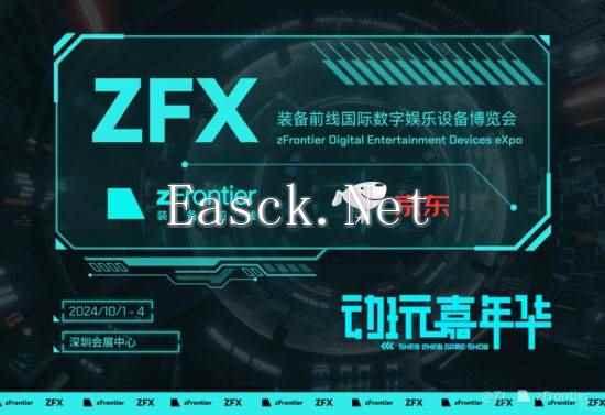 潮玩前线！珂芝携多款新品参展ZFX 2024