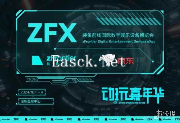 潮玩前线！珂芝携多款新品参展ZFX 2024