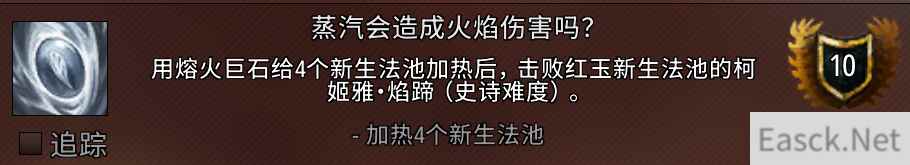 魔兽世界蒸汽会造成火焰伤害吗成就攻略