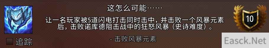 魔兽世界这怎么可能成就攻略