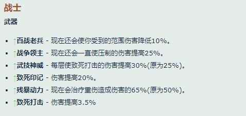 魔兽世界10.0战士职业改动一览