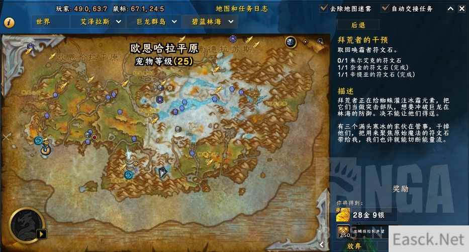 魔兽世界10.0朱尔艾克的符文石在哪