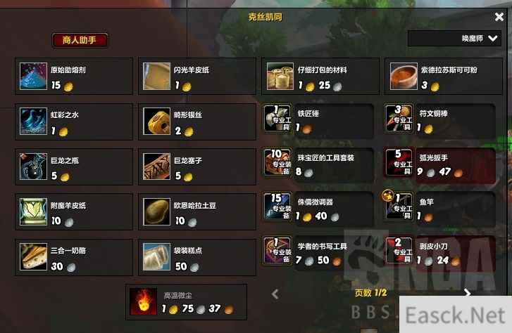 魔兽世界10.0巨龙之瓶在哪里买