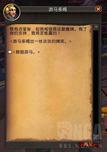 魔兽世界10.0青眼白龙任务攻略