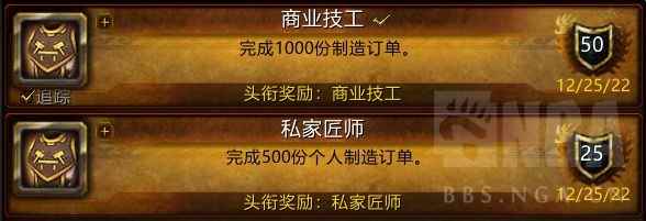 魔兽世界10.0订单宏命令分享