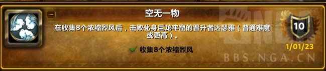 魔兽世界空无一物成就攻略