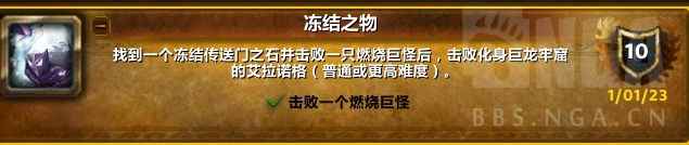 魔兽世界冻结之物成就攻略