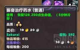 魔兽世界10.0射击猎大米用什么合剂