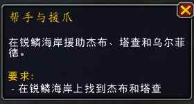 魔兽世界兹斯克拉宝库怎么解锁