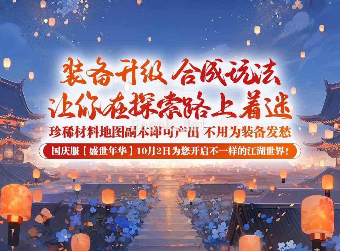 《剑啸九州》平民玩家当大佬，材料地图副本爆，装备靠合成