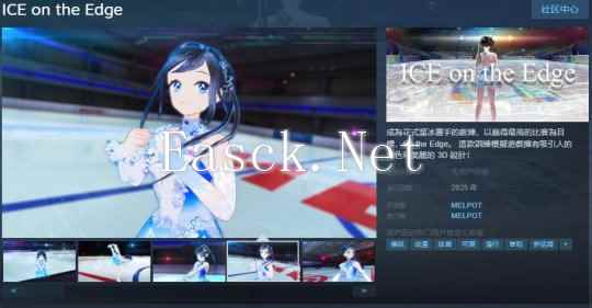 花滑教练模拟游戏《ICE on the Edge》Steam页面开放 明年发行